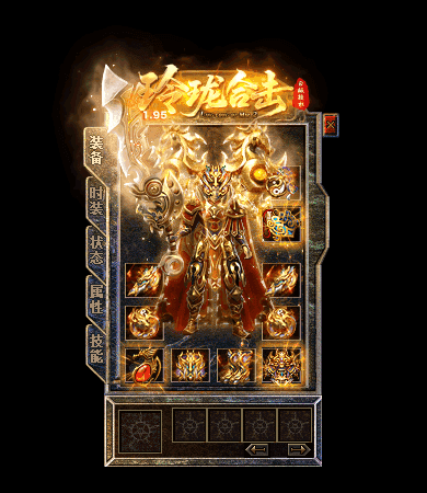装备展示19