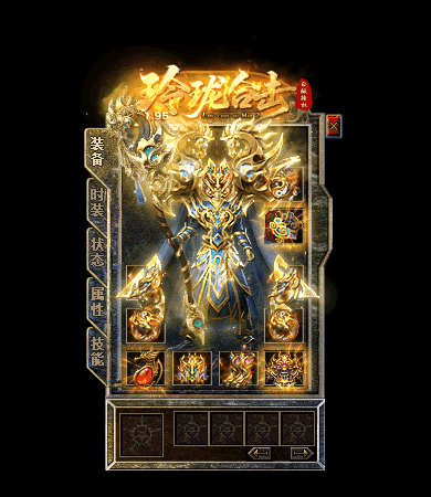 装备展示20