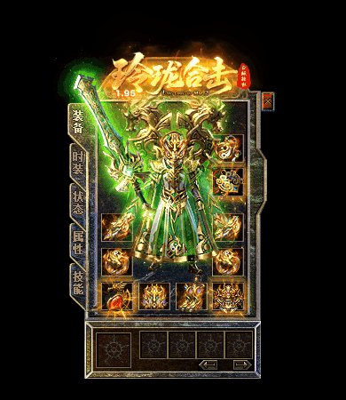装备展示21